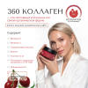 Коллаген пищевой вишня, 360 COLLAGEN, 230 г от интернет-магазина 360